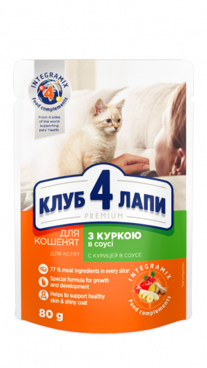 CAP Premium вологий корм для кошенят з куркою 0,08 кг