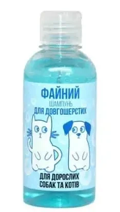 Шампунь ФАЙНИЙ ДЛЯ ДОВГОШЕРСТИХ блактиний  250мл (пудра)